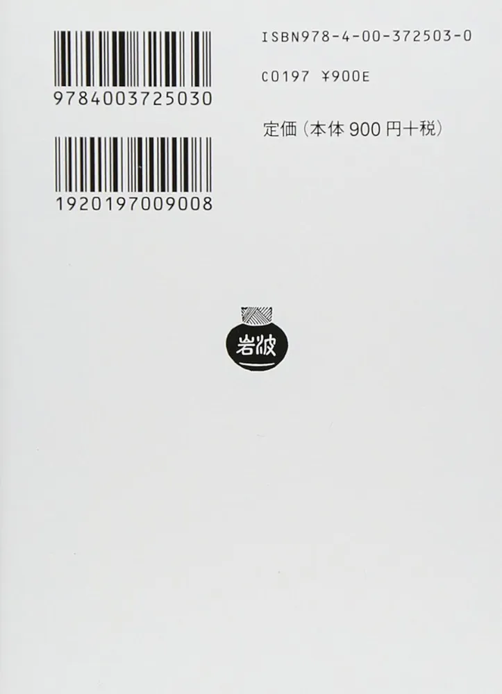 モ-ム短篇選 (下) (岩波文庫 赤 254-12) | サマセット・モーム